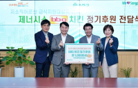 BBQ, 지역 저소득층 어르신들에게 치킨 기부···“선한 영향력 확대”