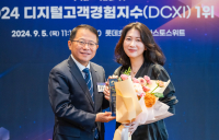 삼성전자, ‘디지털고객경험지수’ 2년 연속 1위