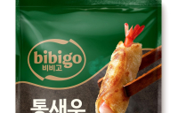 CJ제일제당, ‘비비고 통새우 만두’ 500만개 판매 돌파