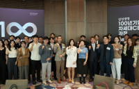 삼성생명, ‘100년 기업 차세대 CEO 과정’ 개강식