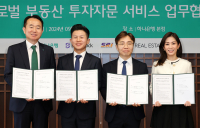 하나은행, 시중은행 첫 ‘글로벌 부동산 투자자문’ 서비스