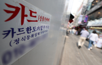 제때 대출 못 갚는 ‘취약자영업자’ 증가 지속…연체율, 2분기째 10%대