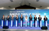 대우건설, 동부간선도로 지하화 착공식…석관~강남 20분 단축