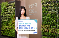 삼성화재, 하이브리드車 배터리 신가보상 특약 신설…업계 최초