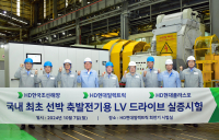 HD현대, 선박 축발전기용 LV드라이브 개발 성공…국내 최초