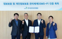 포스코이앤씨, 국내 최고 수준 보안관리체계 인증 획득