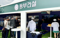 동부건설 ‘2024 동부건설-한국토지신탁 챔피언십’서 기업 홍보부스 운영