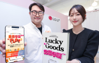 LG U+, ‘유플투쁠’ 100만 이용자 돌파 기념 이벤트 진행