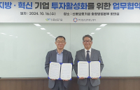 신보, 대전창조경제혁신센터·로우파트너스와  업무협약 체결