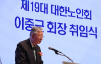 이중근 노인회장 “법적 노인 연령 75세로 높여야”