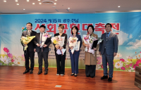 사학연금, 광주‧전남 사회공헌대축전 종합 대상 수상