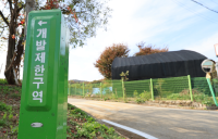 [데스크칼럼-프레스센터에서] 서울집중·지방소멸 키우는 그린벨트 해제