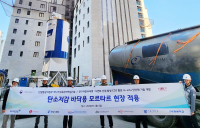 롯데건설, 탄소저감 바닥용 모르타르 현장 첫 적용