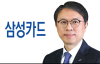 ‘장기집권’ 삼성카드 김대환호, 실적 개선에 ‘쇄신 바람’ 피하나