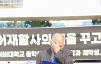 현장: 거리 나온 원격대 학생들 “언어재활사 사태, 정부가 해결해야”