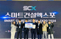 쌍용건설, 스마트건설 챌린지 철도분야 최우수 혁신상
