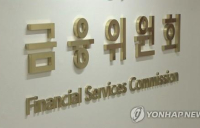 금융위, 내년 공인회계사 50명 줄인 1천200명 선발