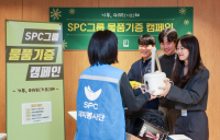 SPC그룹, 연말 임직원 물품기부 캠페인···‘장애인 자립 지원’