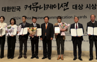 한전KDN, 사보 KDN LIFE···‘대한민국 커뮤니케이션 대상 수상’