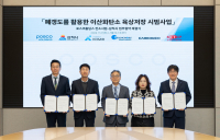 “탄소를 폐광산에 묻는다”…DL이앤씨 카본코, 이산화탄소 육상저장 협약
