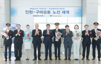 대한항공, 인천~일본 구마모토 노선 재취항