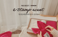 폴 바셋, 연말  e-stamp 이벤트 진행