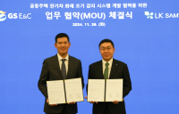 GS건설, 아파트 전기차화재 조기감지 시스템 개발