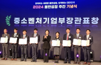 한전KDN, 대·중소기업 동반성장 유공···‘중기부 장관상’ 수상