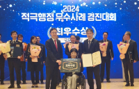 가스公, ‘2024 적극행정’ 우수사례···국무총리상 수상