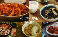 KCC건설 스위첸 ‘식구의 부활’ 대한민국광고대상 대상 등 2관왕
