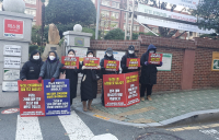 대구사이버대 재학생·졸업생들, 언어재활사 시험장 ‘피켓 시위’