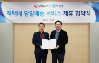 NS홈쇼핑 “아침에 사서 저녁에 받으세요”