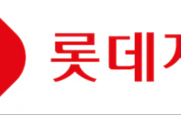 롯데그룹, 렌터카업계 1위 롯데렌탈 1조6천억원에 매각