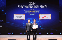SK증권, ‘2024 지속가능경영유공’ 산자부장관 표창