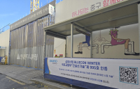 삼표산업, 동절기 전용 콘크리트 제품 누적 판매량 40만㎥ 넘어