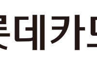 롯데카드, 3억달러 규모 해외 ABS 발행