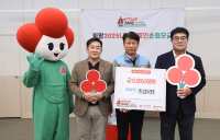 삼표시멘트, 모금 동참·의료서비스 제공 등 잇단 나눔활동