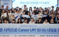취업준비생 경쟁력 강화 돕는 신한은행…‘신한 커리어업’ 7기 수료식