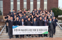 농협사료, 향후 5년간 ‘R&D센터 4개 부문’ 투자 계획 발표