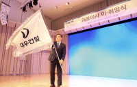 대우건설, 김보현 대표이사 취임…“내실경영 기조 속 수익 극대화”