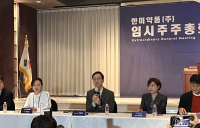 한미약품 주주들, 박재현 대표 체제 선택…독립경영 유지