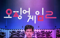 무궁화꽃이 ‘다시’ 피었습니다…‘오징어게임2’ 공개 나흘 앞으로