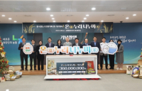 “온누리에 우리쌀을 나눠요”…농협중앙회, 쌀 기부 참여