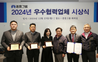 중흥그룹, 우수 협력업체 포상 시상식 열어