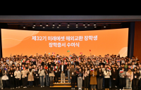 미래에셋박현주재단 장학금 받은 해외파견 학생  ‘누적 7천444명’