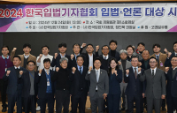 서희건설 ‘한국입법기자협회 입법·언론대상’ 사회공헌기업 대상 수상