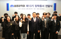 중흥그룹 장학재단, 고등학생 188명에 장학금 1억8800만원 전달