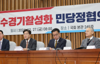 당정 “국토부 예산 59조원 중 36조원 상반기 집행…지역 SOC 12조원”