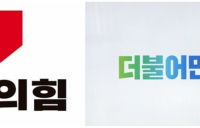 ③ “내일 대선이라면 민주당 후보 48.0%·국민의 힘 38.2%”