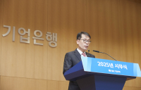 신년사 : 김성태 IBK기업은행장 “위기를 기회로 새롭게 도약해 나가자”